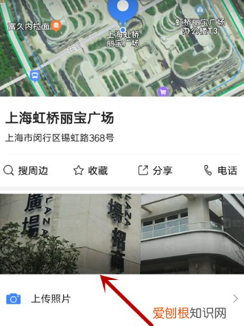 高德地图怎么看街景