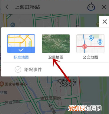 高德地图怎么看街景