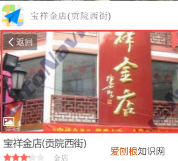 高德地图怎么看街景