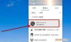 QQ怎样快速截图，qq截图快捷键ctrl加什么