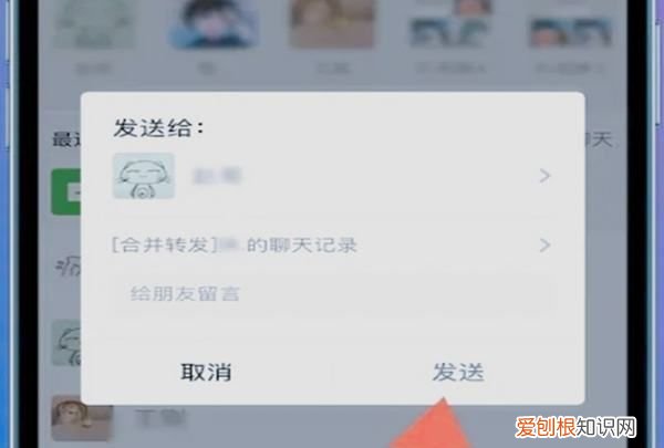 微信里怎么转发聊天记录,怎么把微信聊天记录发给别人