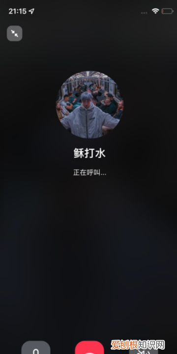 QQ语音通话怎么关闭麦克风