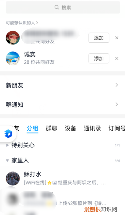 QQ语音通话怎么关闭麦克风