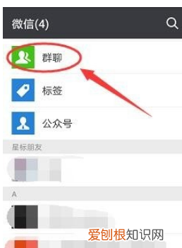 微信怎么屏蔽群消息,微信群怎么把人设置为管理员