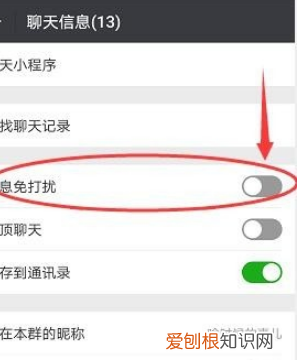 微信怎么屏蔽群消息,微信群怎么把人设置为管理员
