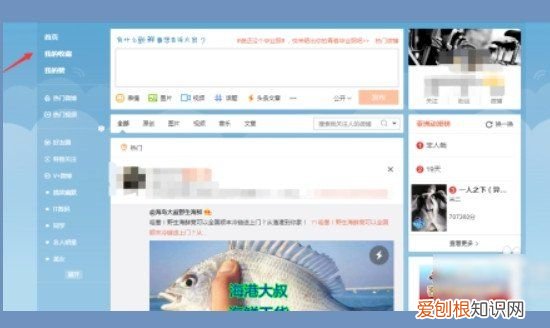 微博收藏在哪找到,微博怎么收藏内容