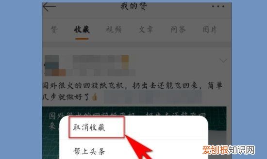 微博收藏在哪找到,微博怎么收藏内容