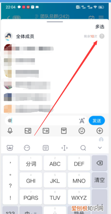 QQ怎样@全体成员，qq群怎么@全体成员不是管理员