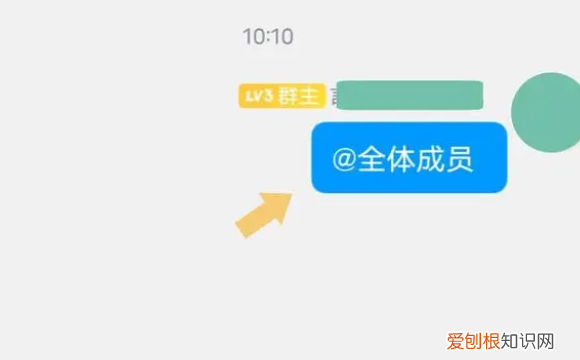 QQ怎样@全体成员，qq群怎么@全体成员不是管理员