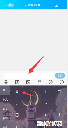 QQ怎样@全体成员，qq群怎么@全体成员不是管理员