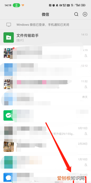 微信怎么升级至最新版本，电脑微信版本过低怎么升级至最新版本