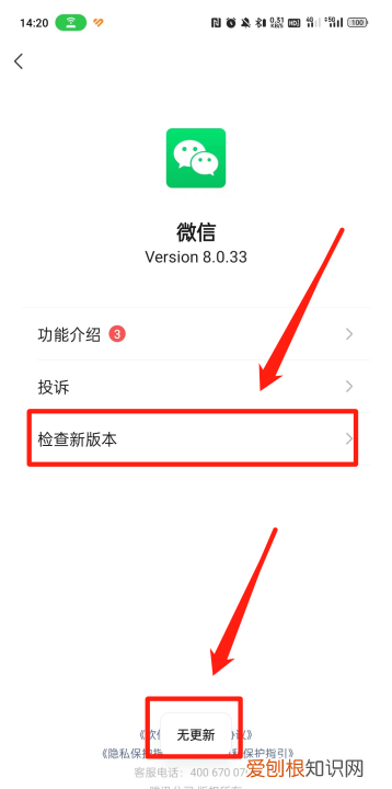 微信怎么升级至最新版本，电脑微信版本过低怎么升级至最新版本