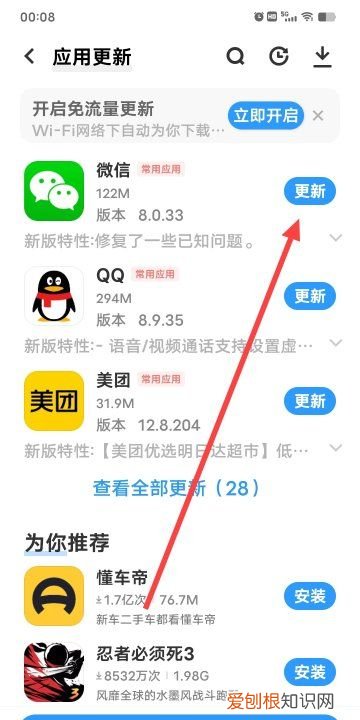 微信怎么升级至最新版本，电脑微信版本过低怎么升级至最新版本