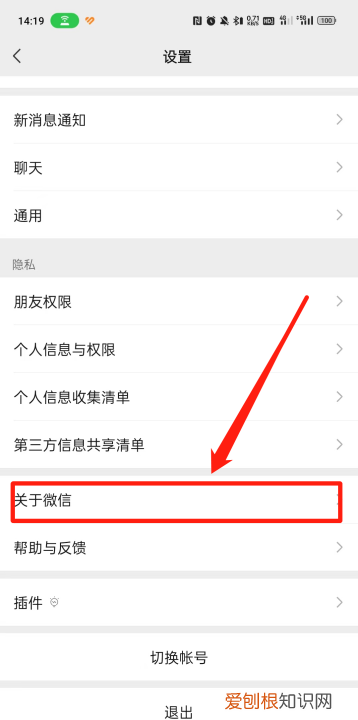微信怎么升级至最新版本，电脑微信版本过低怎么升级至最新版本
