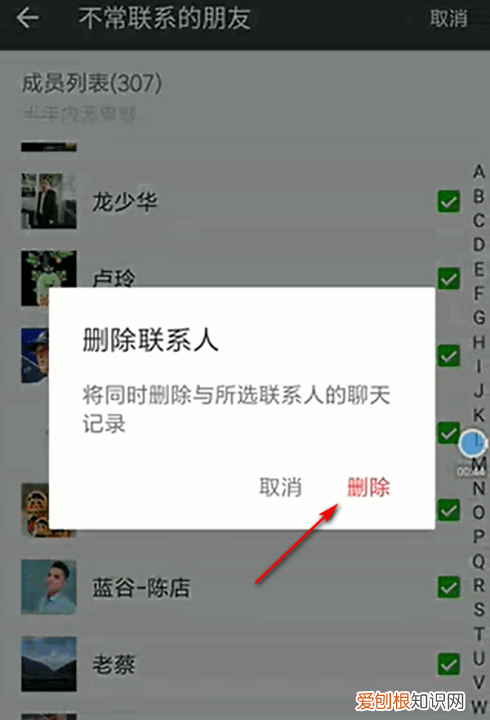如何删除微信好友,怎么把微信里的好友删掉拉黑