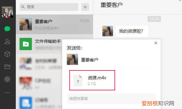 微信传过大怎么办，微信上发送的太大了怎么压缩图片