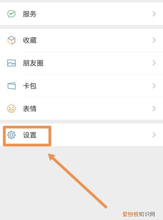 微信如何拒绝别人消息，如何拒收对方微信信息
