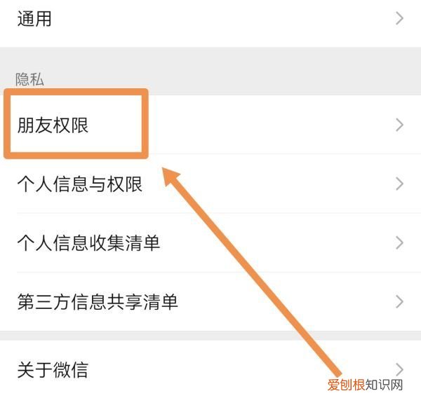 微信如何拒绝别人消息，如何拒收对方微信信息