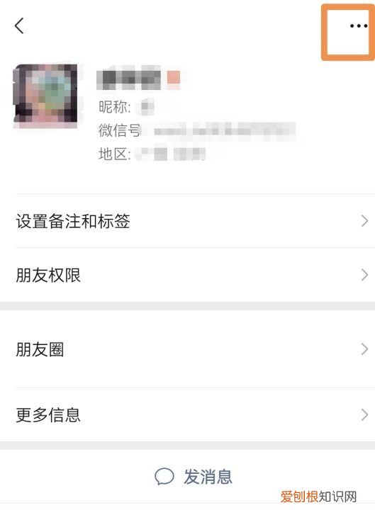 微信如何拒绝别人消息，如何拒收对方微信信息