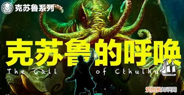 克苏鲁的起源与发展,克苏鲁文化到底有多强