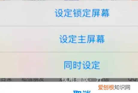 抖音动态壁纸怎么设置