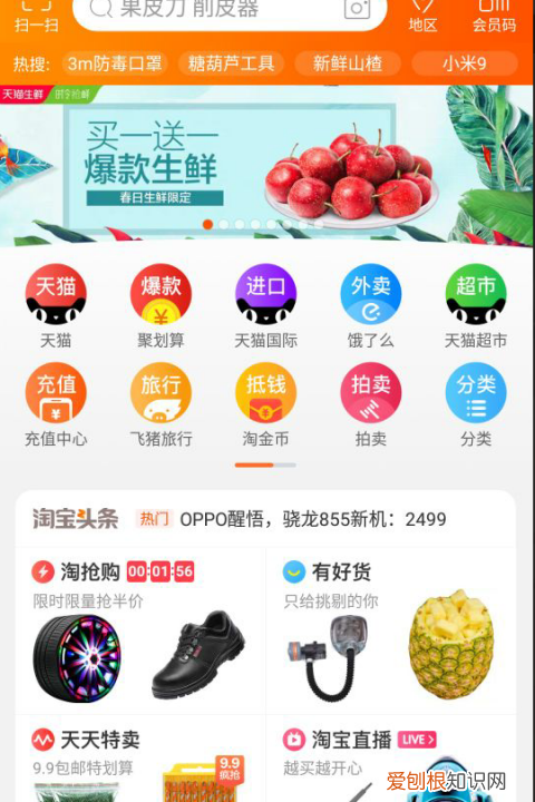 手机淘宝积分在哪里看，淘宝省钱卡的积分在哪里看