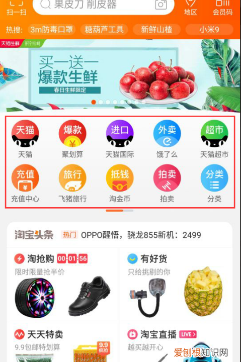 手机淘宝积分在哪里看，淘宝省钱卡的积分在哪里看