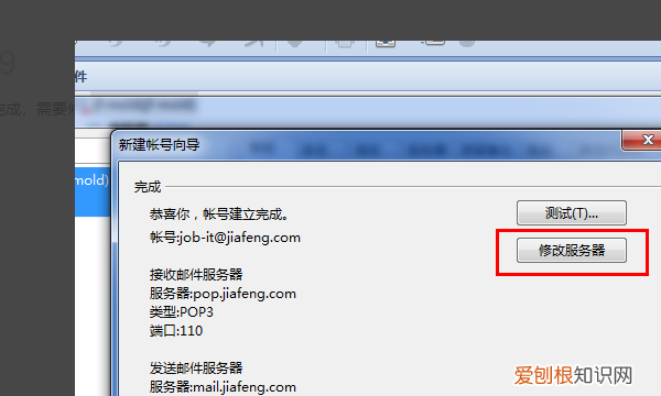 如何新建用户邮箱,怎样创建新的邮箱账户