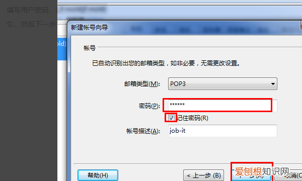 如何新建用户邮箱,怎样创建新的邮箱账户