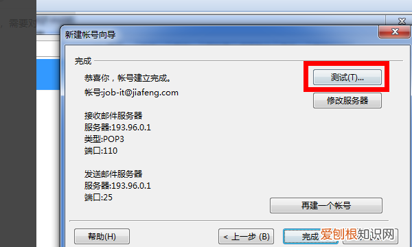 如何新建用户邮箱,怎样创建新的邮箱账户