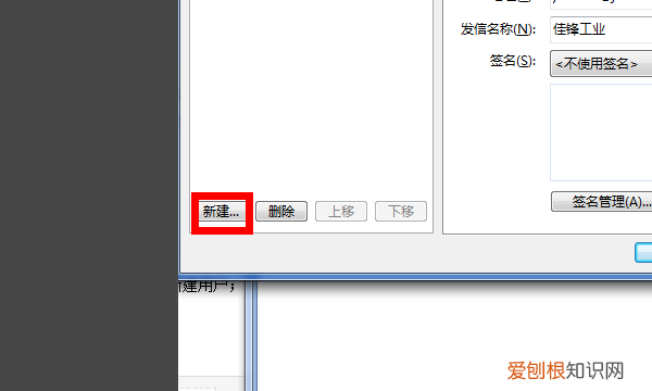 如何新建用户邮箱,怎样创建新的邮箱账户