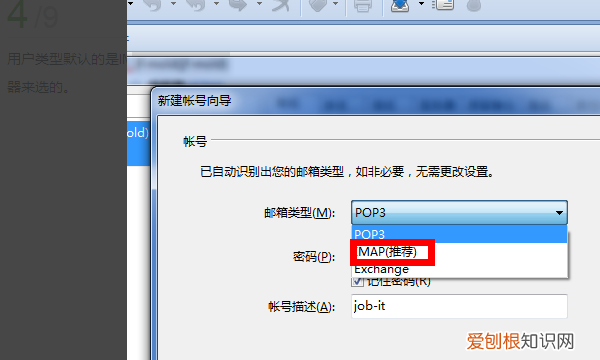 如何新建用户邮箱,怎样创建新的邮箱账户