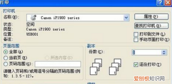 打印机怎么设置黑白打印,打印时怎么设置成黑白打印