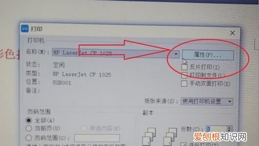 打印机怎么设置黑白打印,打印时怎么设置成黑白打印