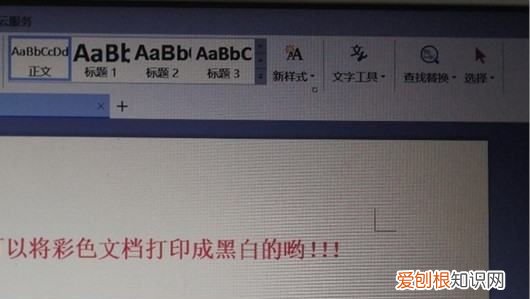 打印机怎么设置黑白打印,打印时怎么设置成黑白打印