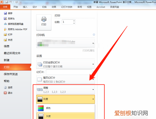 打印机怎么设置黑白打印,打印时怎么设置成黑白打印