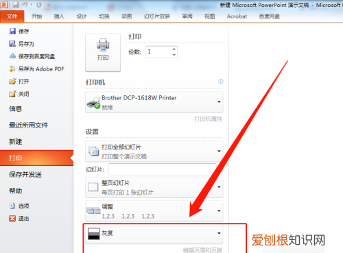 打印机怎么设置黑白打印,打印时怎么设置成黑白打印