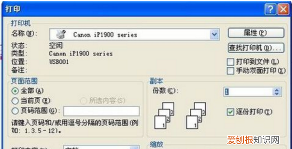 打印机怎么设置黑白打印,打印时怎么设置成黑白打印