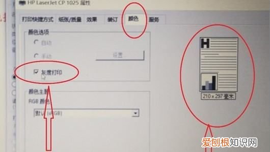 打印机怎么设置黑白打印,打印时怎么设置成黑白打印