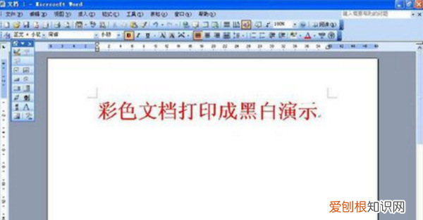 打印机怎么设置黑白打印,打印时怎么设置成黑白打印