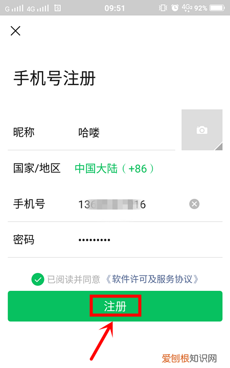 怎么注册微信号，微信注册新号怎么注册不用好友辅助