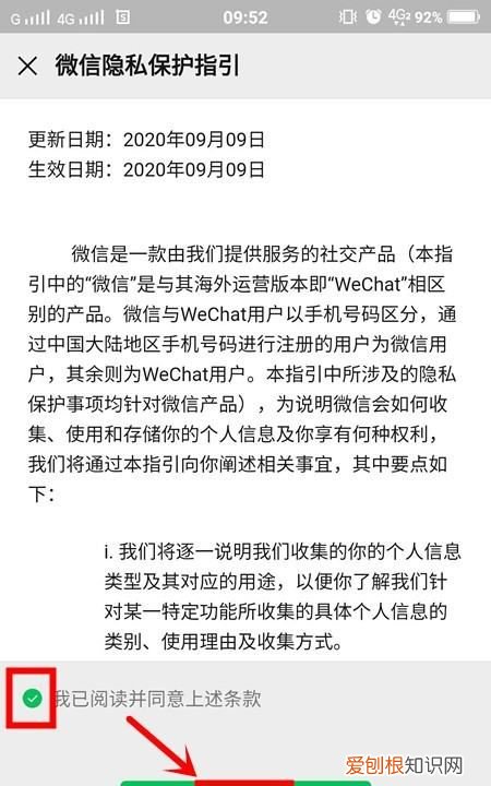 怎么注册微信号，微信注册新号怎么注册不用好友辅助