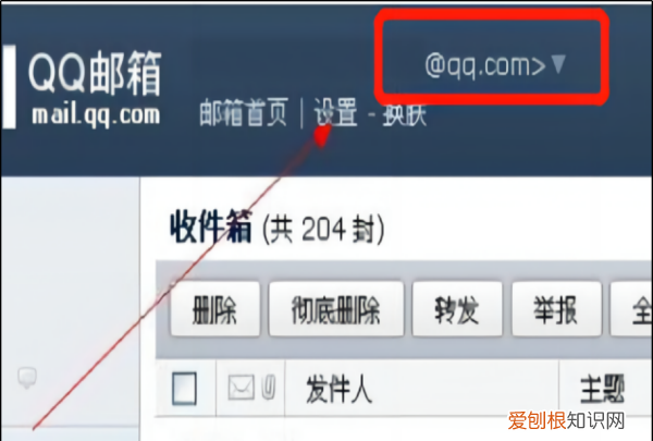 QQ邮箱格式怎么写,qq邮箱格式怎么写