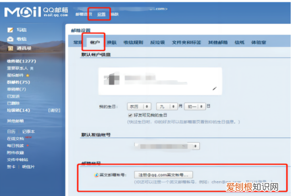QQ邮箱格式怎么写,qq邮箱格式怎么写