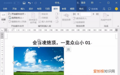 设置艺术字环绕方式为四周型