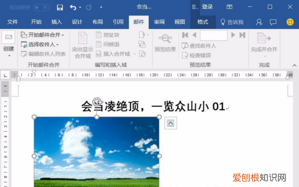 设置艺术字环绕方式为四周型