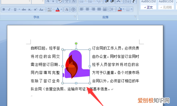 设置艺术字环绕方式为四周型