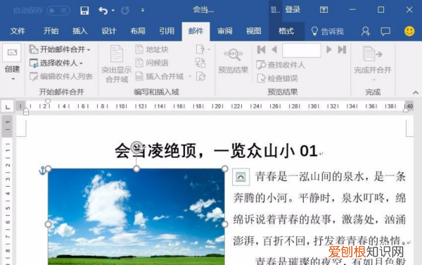 设置艺术字环绕方式为四周型