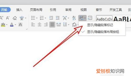 wps怎么删除空白页，wps空白页怎么删除