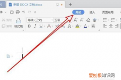 wps怎么删除空白页，wps空白页怎么删除